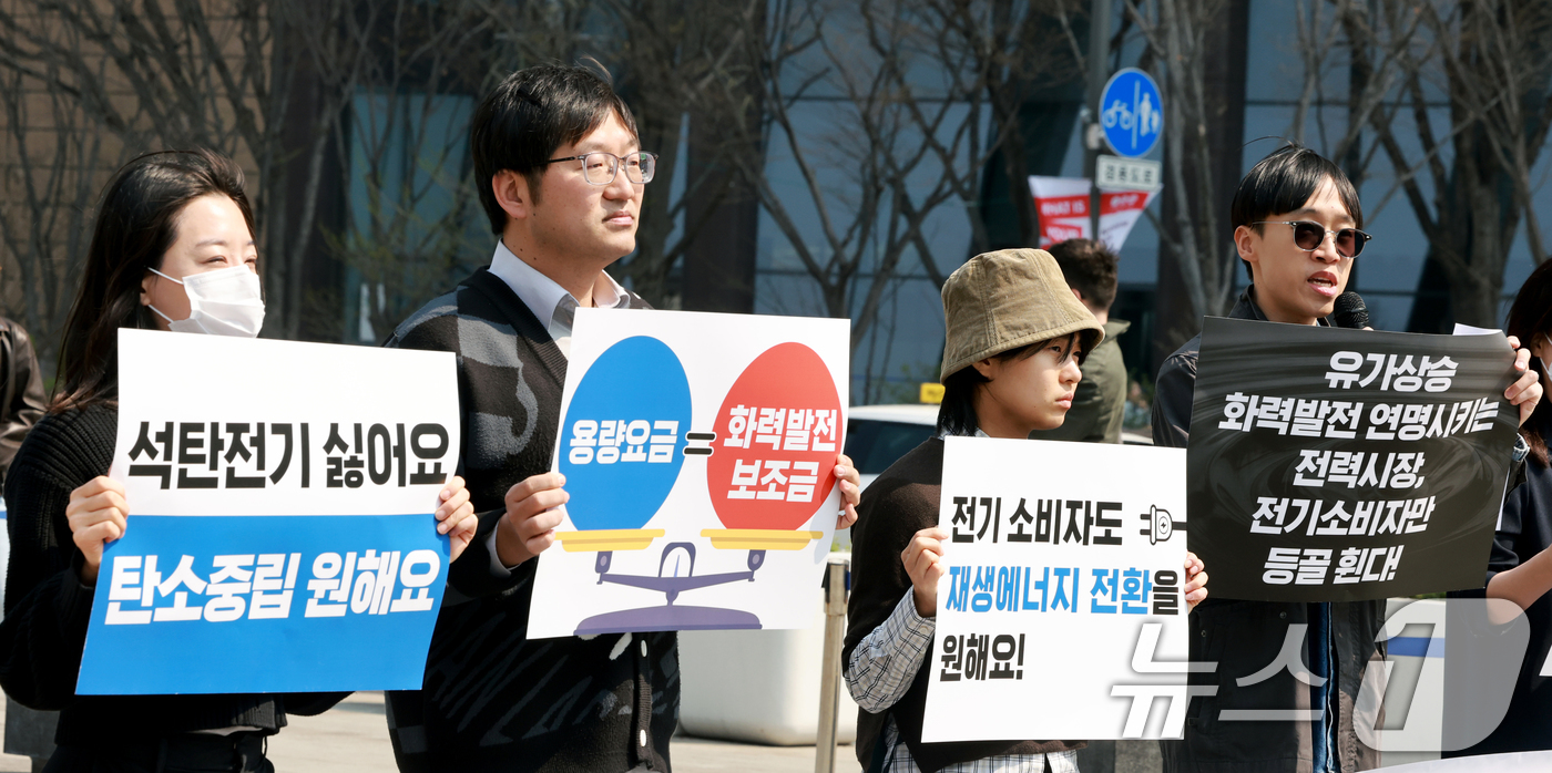(서울=뉴스1) 이호윤 기자 = 녹색소비자연대전국연합회 회원들이 2일 서울 종로구 이순신동상 앞에서 화력발전소에 지급되는 용량요금 제도 개선 촉구 기자회견을 하고 있다. 2026. …