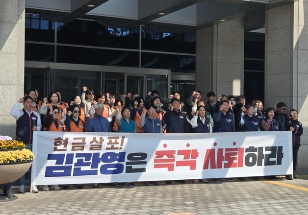 전북 시민단체 "'현금 살포' 김관영 지사 사퇴하라"