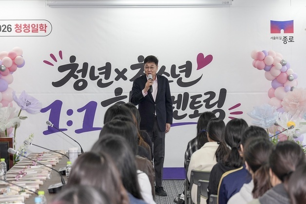 종로구, 상명대·성균관대 학생과 청소년 연계 진로 탐색 멘토링