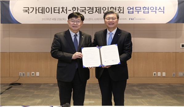 데이터처·한경협, 경제통계 고도화 맞손…정책·기업 데이터 연계 강화