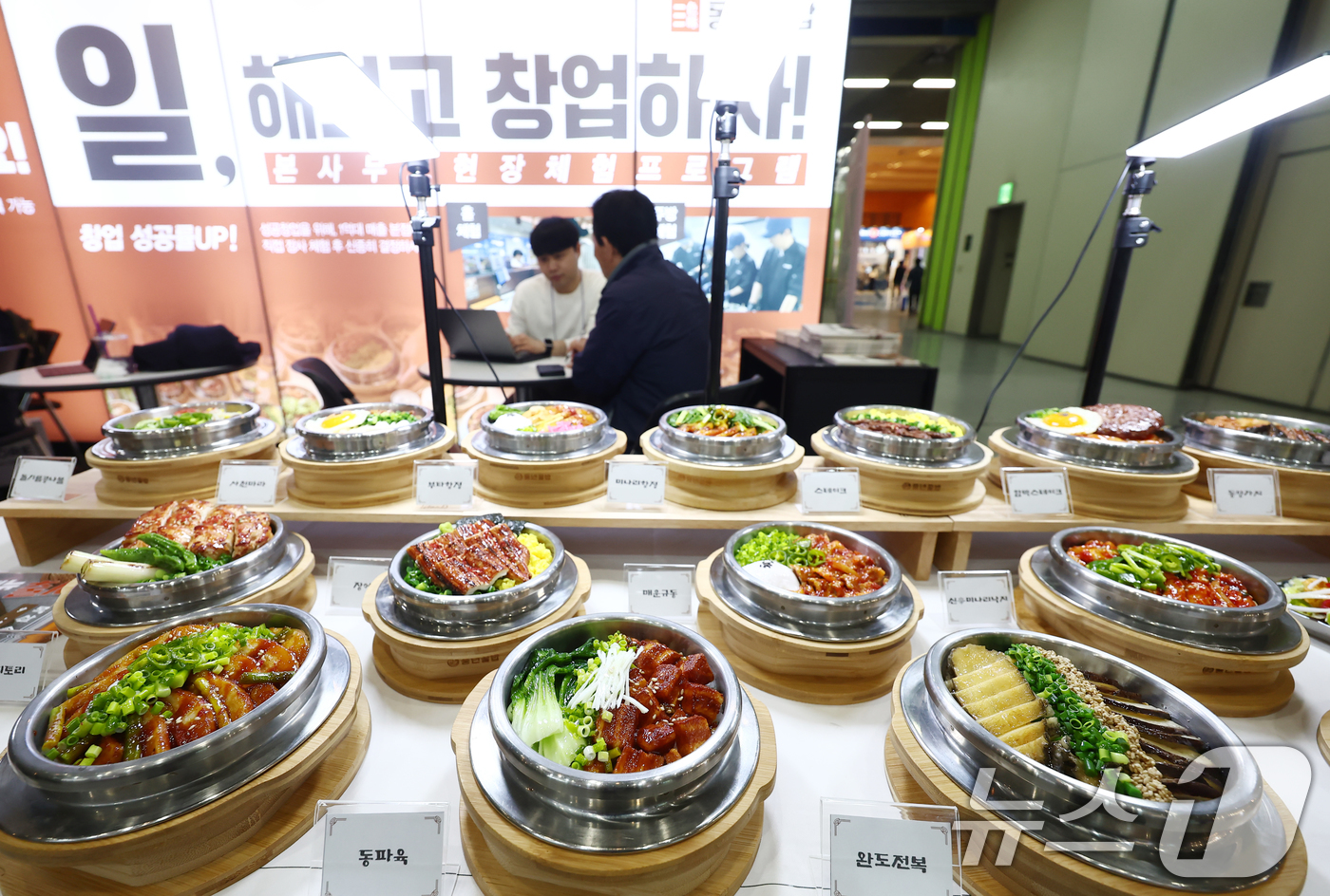 (서울=뉴스1) 김민지 기자 = 2일 오전 서울 강남구 코엑스에서 열린 2026 상반기 IFS 프랜차이즈 창업·산업 박람회를 찾은 관람객들이 창업 상담을 받고 있다. 2026.4. …