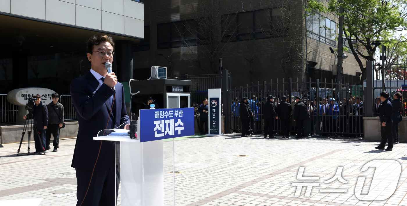 (부산=뉴스1) 윤일지 기자 = 전재수 더불어민주당 의원이 2일 부산 동구 해양수산부 청사 앞에서 기자회견을 열고 6·3 지방선거 부산시장 출마를 공식 선언하고 있다.  2026. …