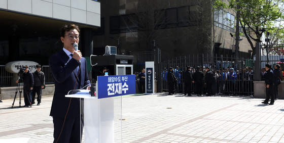 해양수산부 부산청사 앞에서 출마 선언하는 전재수