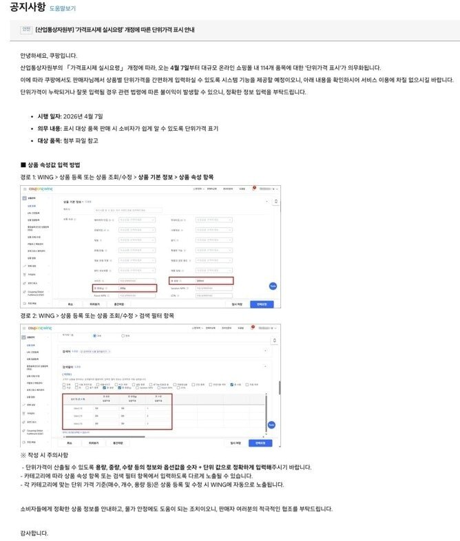 본문 이미지 - (쿠팡 제공).