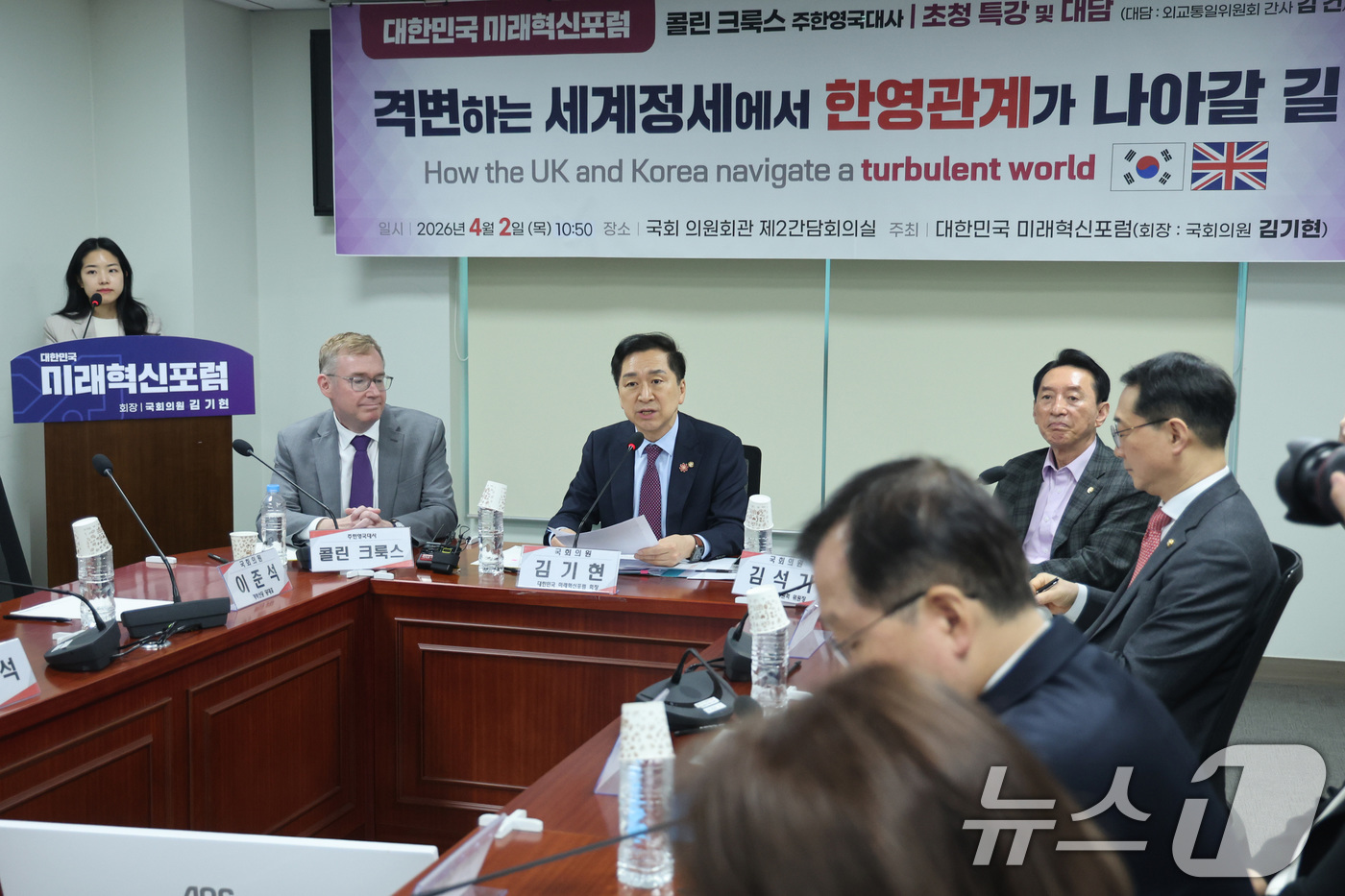 (서울=뉴스1) 신웅수 기자 = 김기현 국민의힘 의원이 2일 서울 여의도 국회 의원회관에서 열린 미래혁신포럼 주최 콜린 크룩스 주한영국대사 초청 특강 및 대담에서 인사말을 하고 있 …