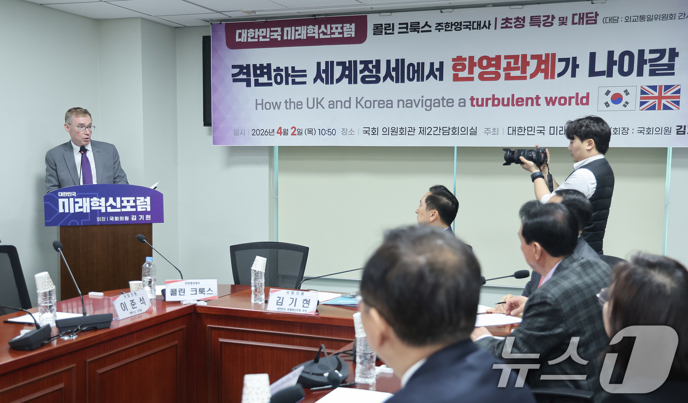 (서울=뉴스1) 신웅수 기자 = 콜린 크룩스 주한영국대사가 2일 서울 여의도 국회 의원회관에서 열린 대한민국 미래혁신포럼 초청 특강 및 대담에서 강연하고 있다. 2026.4.2/뉴 …