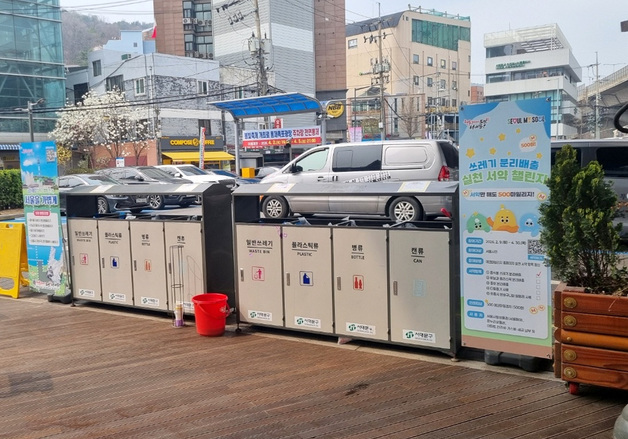 '서대문봄빛축제' 개최…푸드트럭 다회용기 대여·반납 시스템