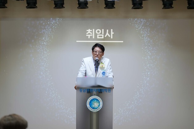 정승필 제8대 동남권원자력의학원장 취임