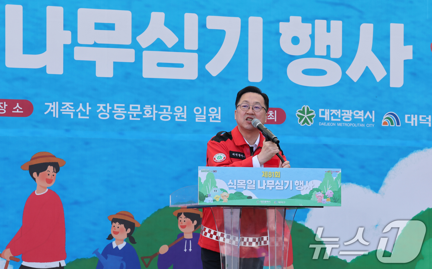 (대전=뉴스1) 김기태 기자 = 제81회 식목일을 앞둔 2일 대전 대덕구 장동문화공원 일원에서 진행된 나무심기 행사에서 이장우 대전시장이 인사말을 하고 있다. 2026.4.2/뉴스 …