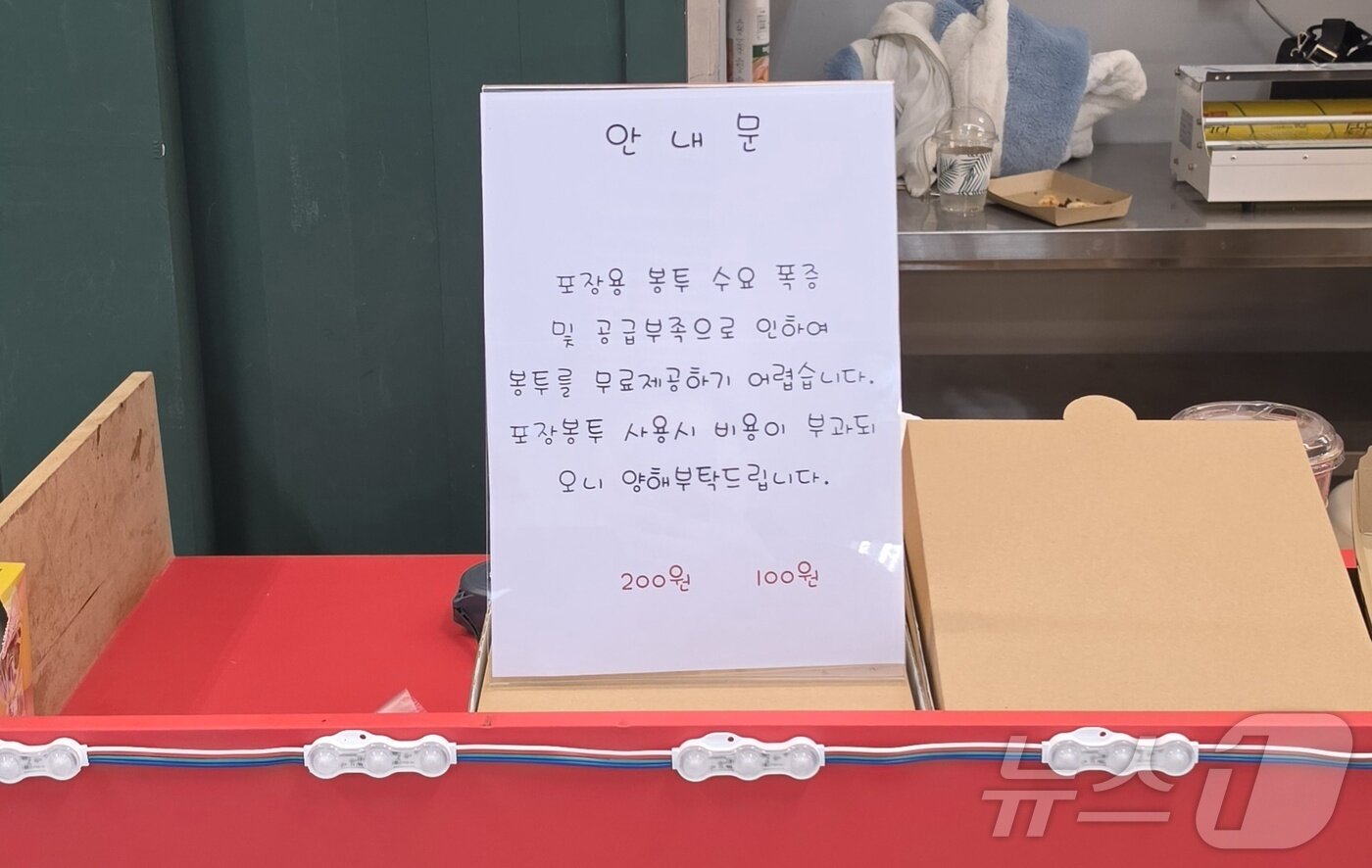 본문 이미지 - 2일 동네 상점 계산대에 적힌 이제 봉툿값을 별도로 받는다는 내용. ⓒ 뉴스1 이재상 기자