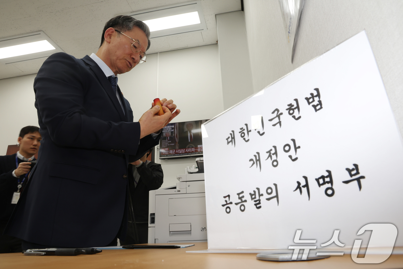 (서울=뉴스1) 이승배 기자 = 정성호 법무부 장관이 2일 서울 여의도 국회에서 대한민국헌법 개정안 공동발의안 서명을 하고 있다. (공동취재) 2026.4.2/뉴스1