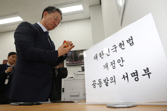 개헌안 공동발의안 서명하는 정성호 법무부 장관