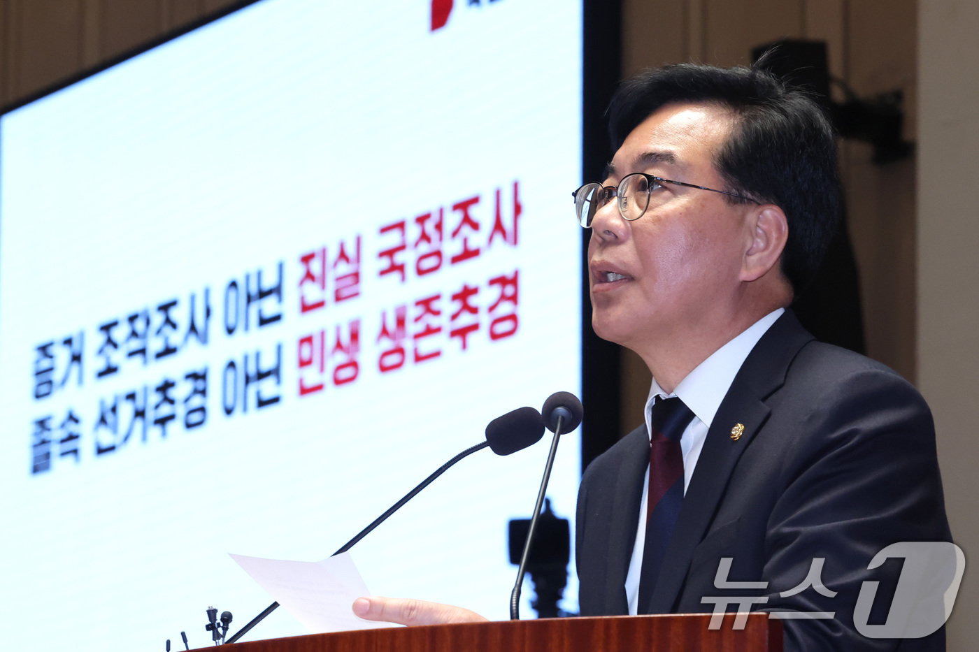 (서울=뉴스1) 신웅수 기자 = 송언석 국민의힘 원내대표가 2일 서울 여의도 국회에서 열린 의원총회에서 발언하고 있다. 2026.4.2/뉴스1