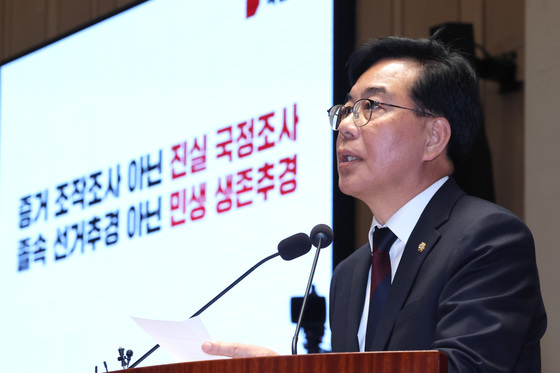 송언석 "한국에 전쟁 났나…전쟁핑계 추정 납득 어려워"