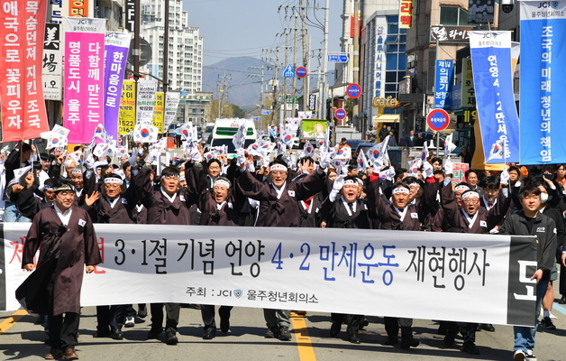 울주군서 '언양 4·2 만세운동' 107주년 기념 재현행사
