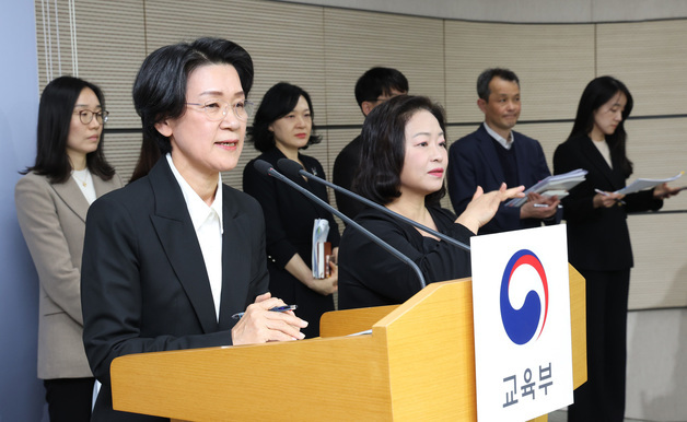 라이즈재구조화 방안 발표하는 최은옥 교육부 차관