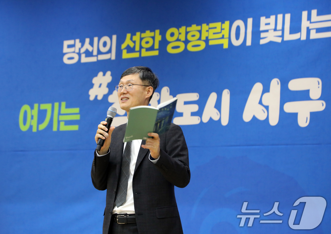 (광주=뉴스1) 이수민 기자 = 문형배 전 헌법재판관이 2일 오후 광주 서구청 들불홀에서 '호의에 대하여'를 주제로 강연하고 있다. 2026.4.2/뉴스1