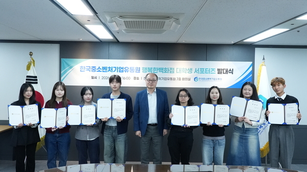 "Z세대 감성충전"…한유원, '행복한백화점' 대학생 서포터즈 선발