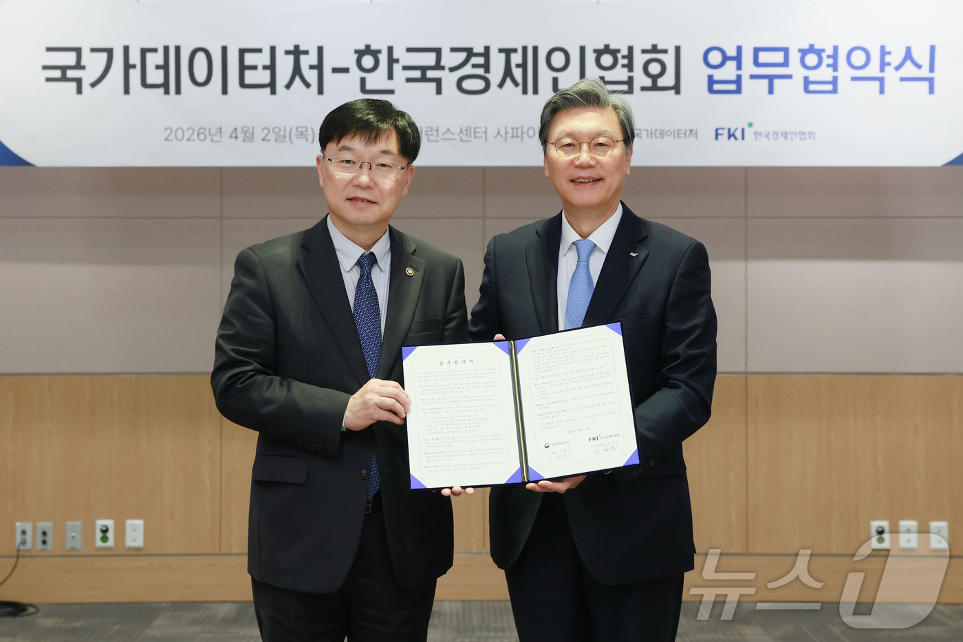 (서울=뉴스1) = 안형준 국가데이터처장과 김창범 한국경제인협회 부회장이 2일 서울 여의도 FKI타워 컨퍼런스센터에서 열린 '국가데이터처-한국경제인협회 업무협약식'에서 기념촬영을 …