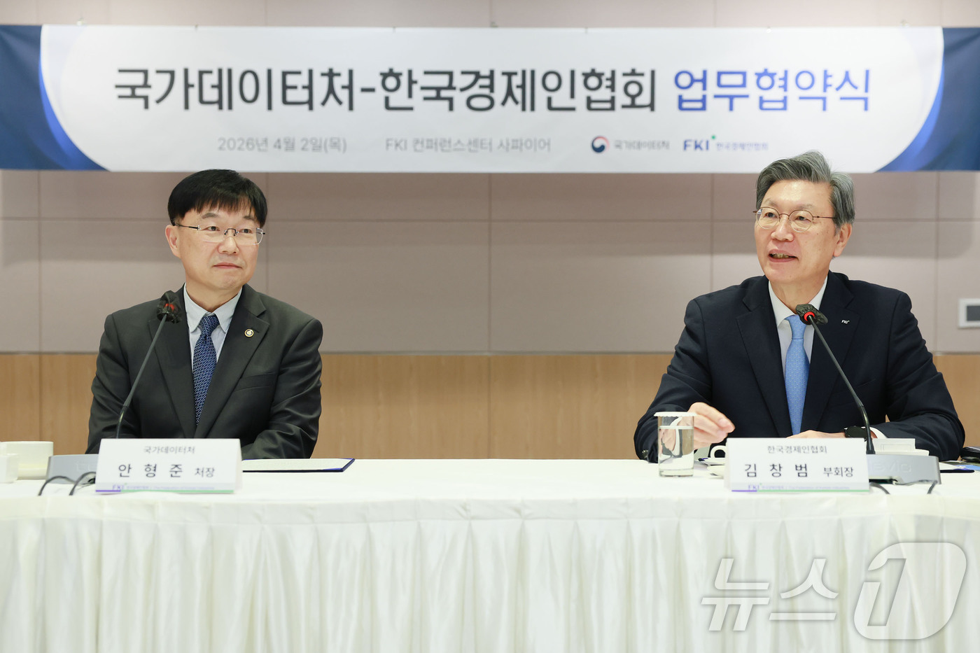 (서울=뉴스1) = 김창범 한국경제인협회 부회장이 2일 FKI타워 컨퍼런스센터에서 열린 '국가데이터처-한국경제인협회 업무협약식'에서 인사말을 하고 있다. 왼쪽은 안형준 국가데이터처 …