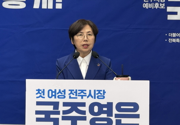 국주영은 전주시장 예비후보 "사람이 돌아오는 원도심 만들 것"