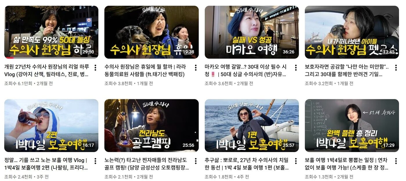 본문 이미지 - 이진민 원장은 자신의 일상을 공개하는 유튜브 채널 '룰루라라 음진민'도 시작했다(유튜브 갈무리). ⓒ 뉴스1