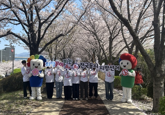 "6·3 지방선거 참여하세요"…부산시선관위, 벚꽃축제서 캠페인
