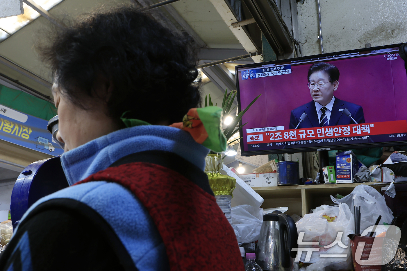 (서울=뉴스1) 박정호 기자 = 2일 오후 서울 서대문구 인왕시장에서 상인들이 이재명 대통령의 26조2000억 원 규모 추가경정예산안 시정연설 TV 생중계를 틀어 놓고 있다.  2 …
