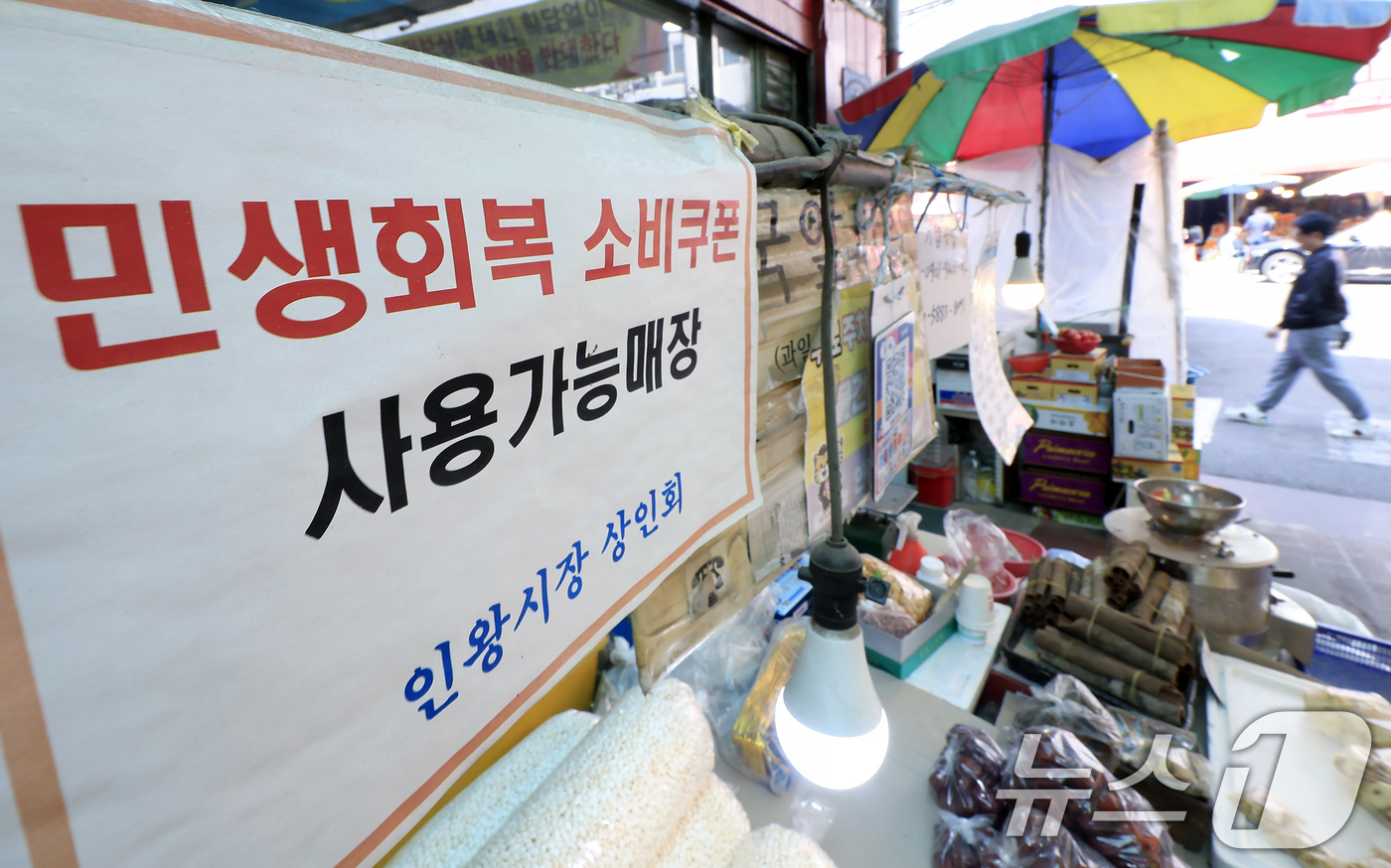 (서울=뉴스1) 박정호 기자 = 중동 상황에 따른 고유가 부담 완화를 위해 총 26조 2000억 원 규모의 추가경정예산안(추경)을 편성, 피해지원금을 지급하기로 한 가운데 2일 서 …