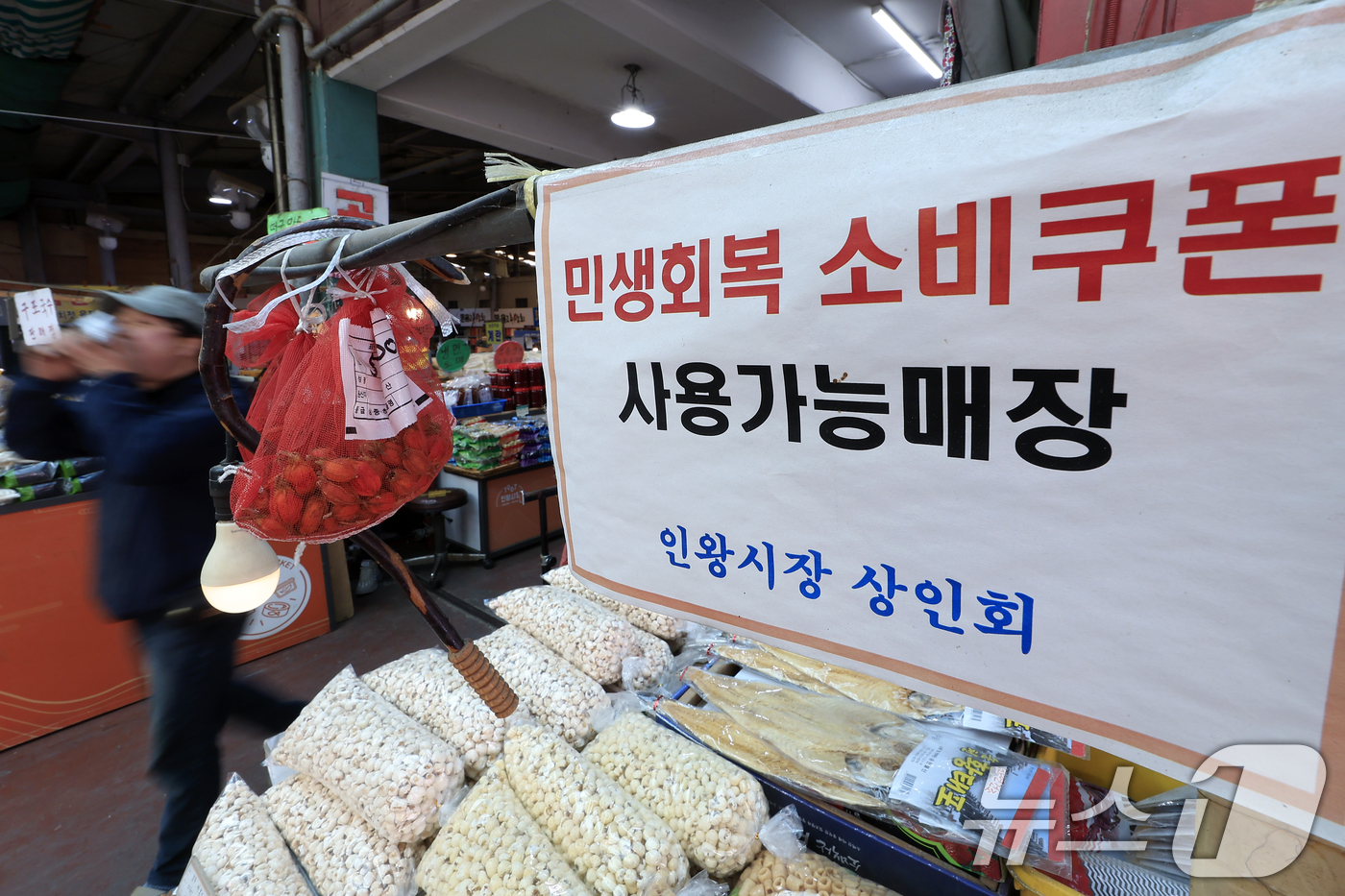 (서울=뉴스1) 박정호 기자 = 중동 상황에 따른 고유가 부담 완화를 위해 총 26조 2000억 원 규모의 추가경정예산안(추경)을 편성, 피해지원금을 지급하기로 한 가운데 2일 서 …