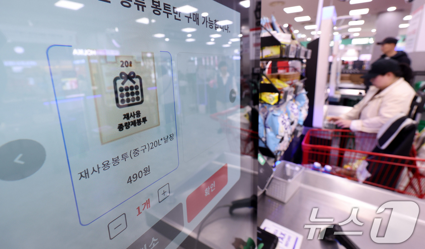 (서울=뉴스1) 박지혜 기자 = 정부가 종량제 봉투 구매량 제한을 시행하지 않기로 결정한 2일 서울의 한 대형마트에서 종량제봉투가 판매되고 있다.이날 김성환 기후에너지환경부 장관은 …