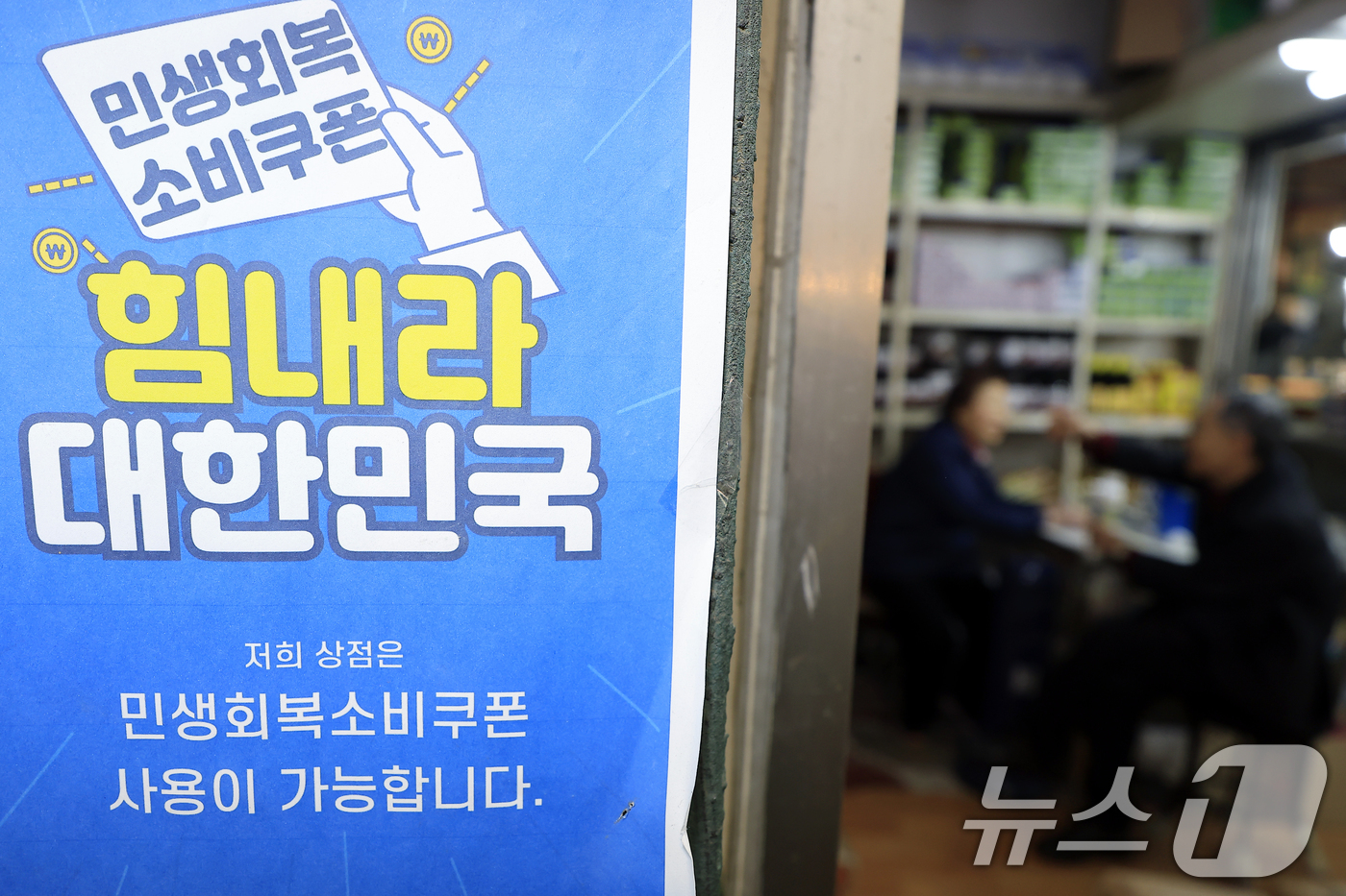 (서울=뉴스1) 박정호 기자 = 중동 상황에 따른 고유가 부담 완화를 위해 총 26조 2000억 원 규모의 추가경정예산안(추경)을 편성, 피해지원금을 지급하기로 한 가운데 2일 서 …