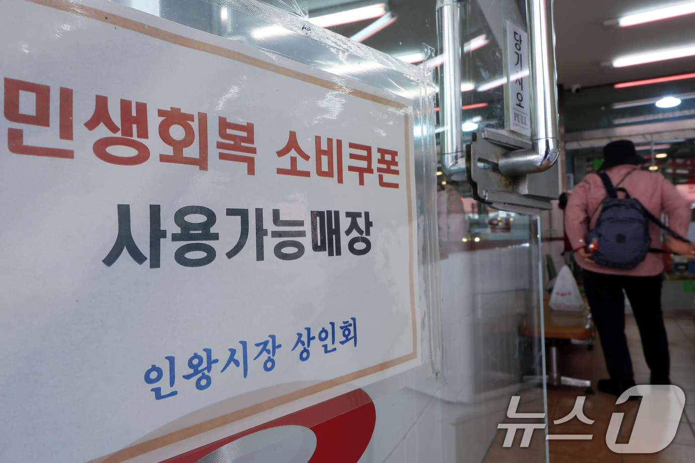 (서울=뉴스1) 박정호 기자 = 중동 상황에 따른 고유가 부담 완화를 위해 총 26조 2000억 원 규모의 추가경정예산안(추경)을 편성, 피해지원금을 지급하기로 한 가운데 2일 서 …