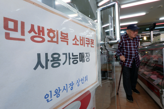 '고유가 피해지원금' 지급 결정한 정부