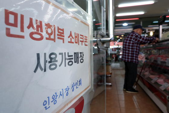 정부, 추경 통해 '고유가 피해지원금' 지급