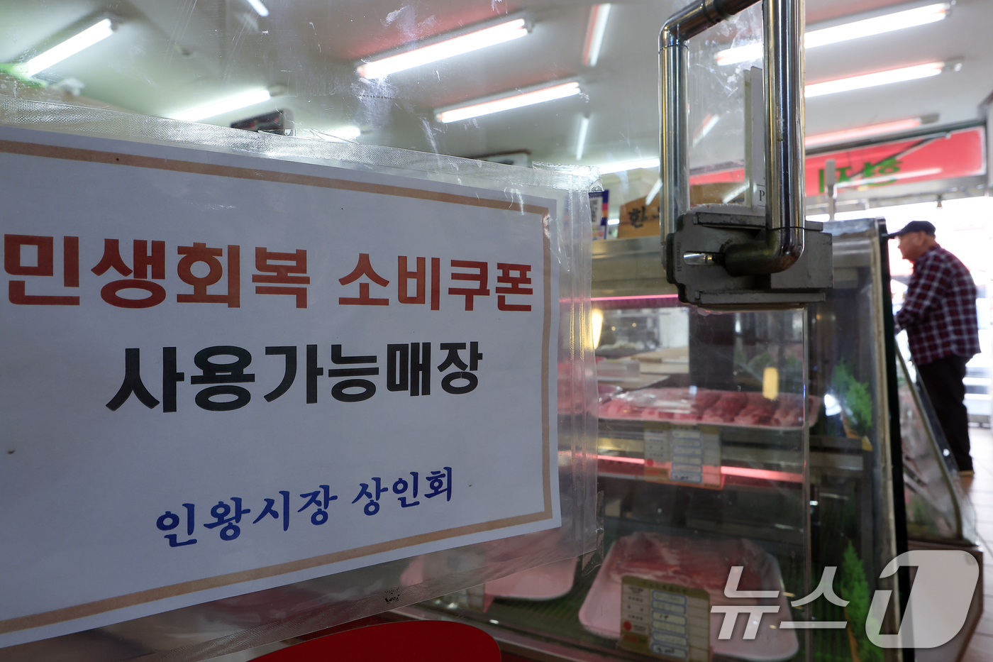 (서울=뉴스1) 박정호 기자 = 중동 상황에 따른 고유가 부담 완화를 위해 총 26조 2000억 원 규모의 추가경정예산안(추경)을 편성, 피해지원금을 지급하기로 한 가운데 2일 서 …