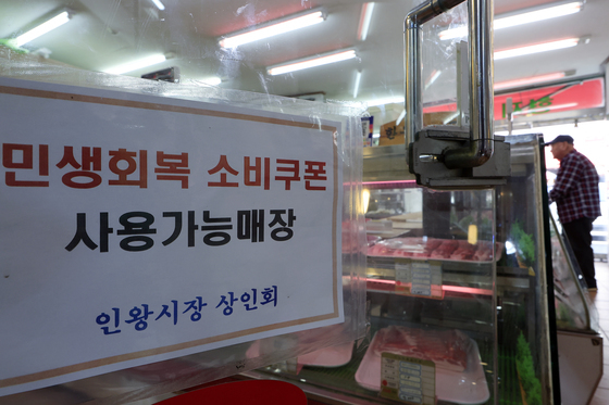 '고유가 피해지원금' 지급 결정한 정부