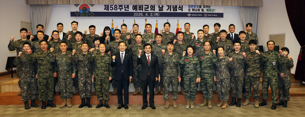 제58주년 예비군의 날 기념식…우수부대·단체 15곳 표창