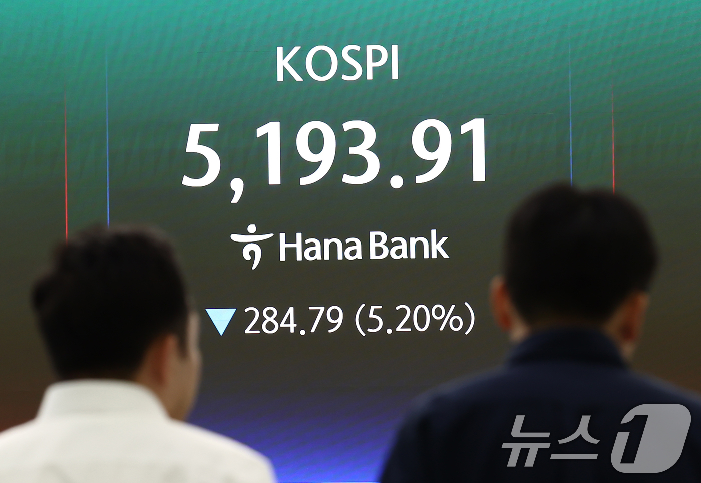 (서울=뉴스1) 김민지 기자 = 코스피·코스닥 지수가 급락하면서  매도 사이드카(프로그램 매도호가 일시 효력 정지)가 발동된 2일 오후 서울 중구 하나은행 본점 딜링룸에 코스피가 …