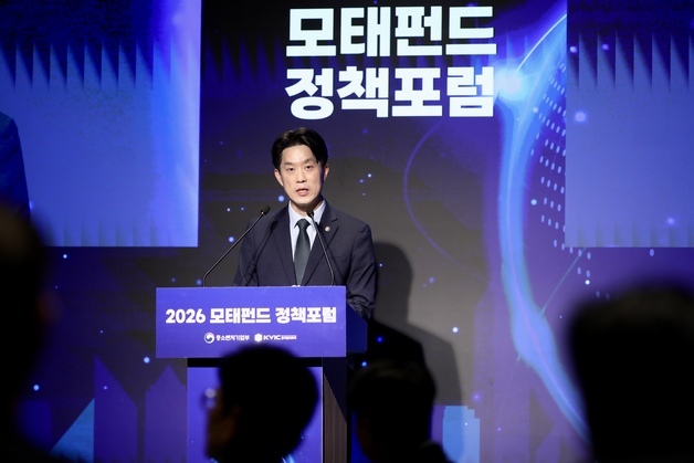 "딥테크·유니콘·지역펀드 키운다"…중기부·한벤투 '모태펀드 포럼'