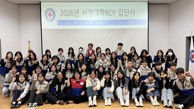 적십자 경기지사, 서영대 파주캠퍼스서 RCY 입단식