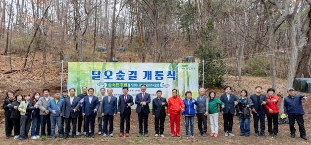 칠곡군 달오산 '달오숲길' 개통…3.2㎞에 쉼터·운동공간 조성