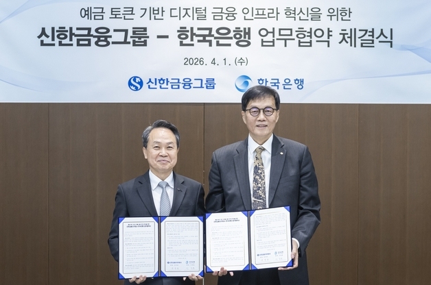 퇴임 앞둔 이창용 '한은 CBDC 실험' 박차…금융권과 줄줄이 '맞손'