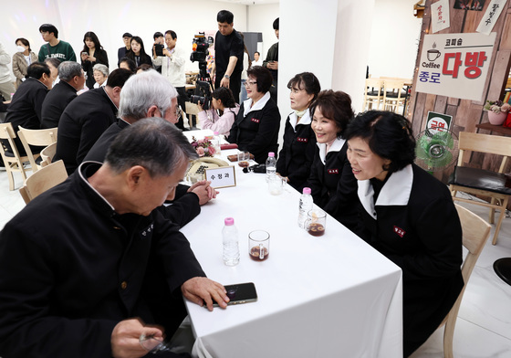 '수 십년 만에 다방 미팅'