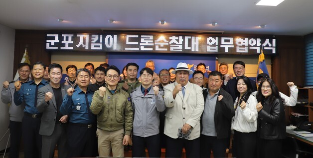'드론'으로 치안 사각지대 해소…군포경찰-민간드론수색구조대 MOU