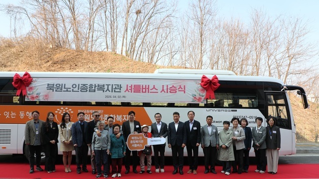 강원도, 복지관 셔틀버스 첫 운행…"이동 편의 증진·복지관 이용 활성화"