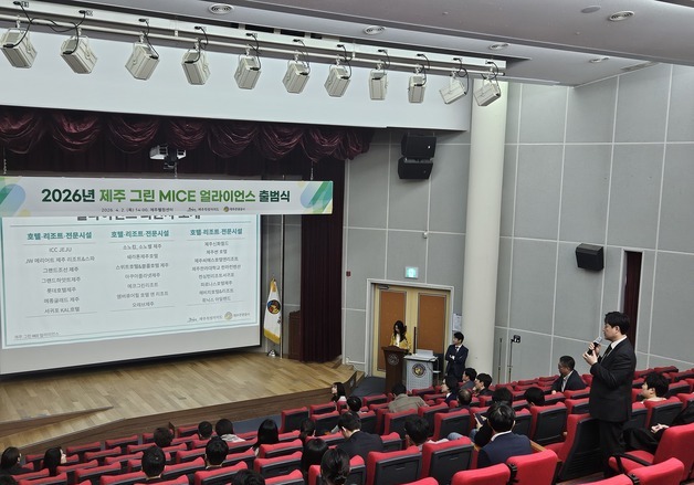 '제주 그린 마이얼라이언스' 출범…56개 회원사 참여