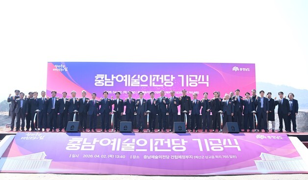 충남예술의전당 2030년 개관…1227억 투입 착공