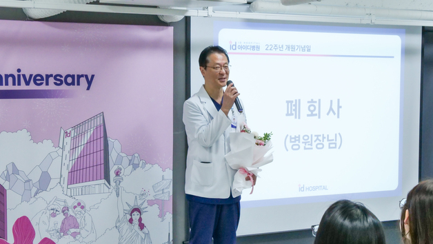 아이디병원 22주년…박상훈 병원장 "환자 만족·안전 최우선 도약"