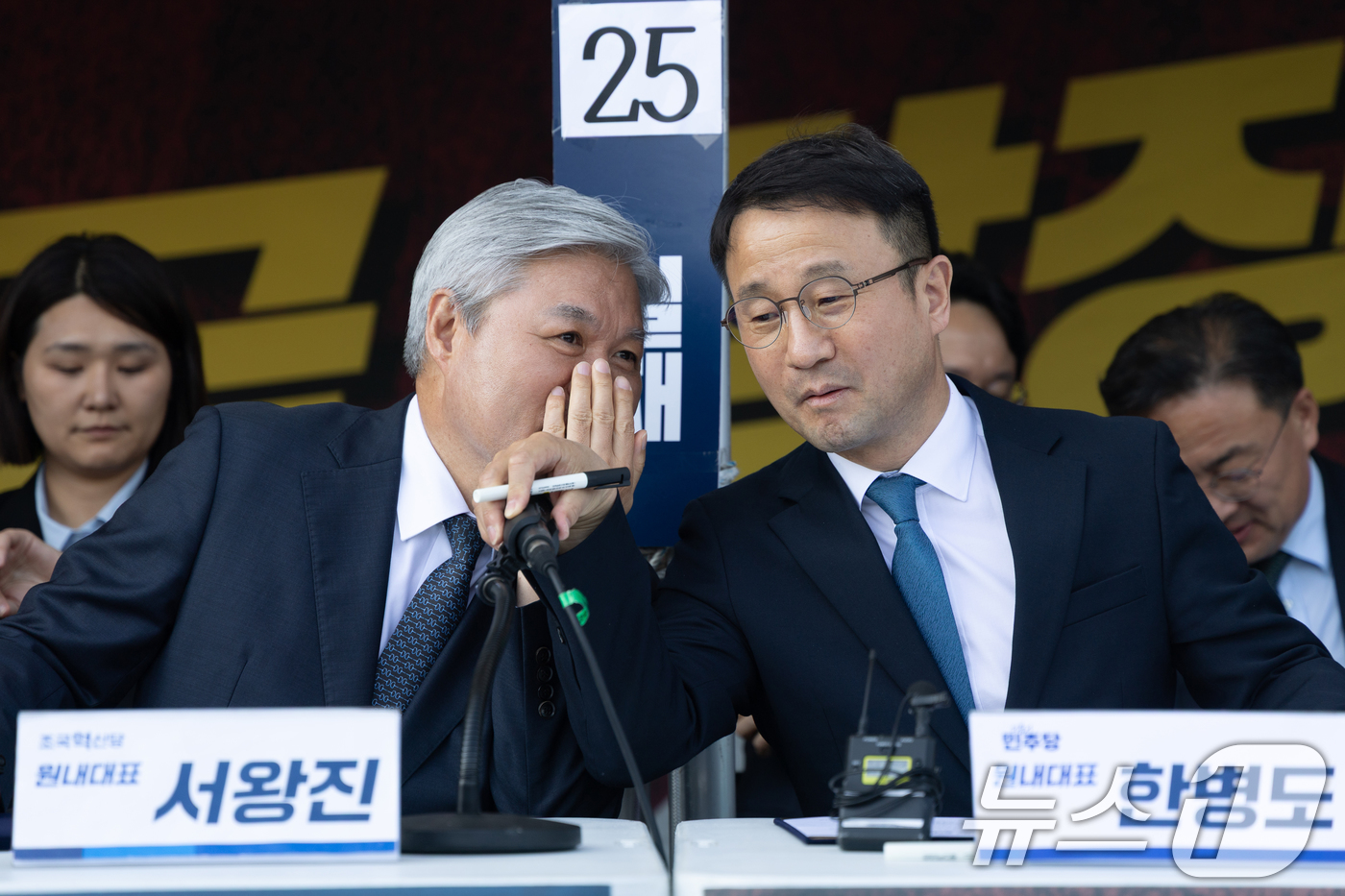 (서울=뉴스1) 이승배 기자 = 한병도 더불어민주당 원내대표가 2일 서울 여의도 국회 본청 앞에서 열린 정치개혁 합의문 발표에서 서왕진 조국혁신당 원내대표와 대화하고 있다. 202 …